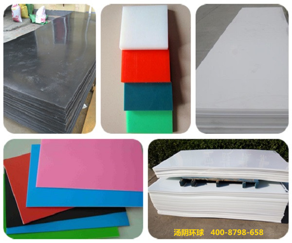 高密度聚乙烯hdpe板-汤阴环球