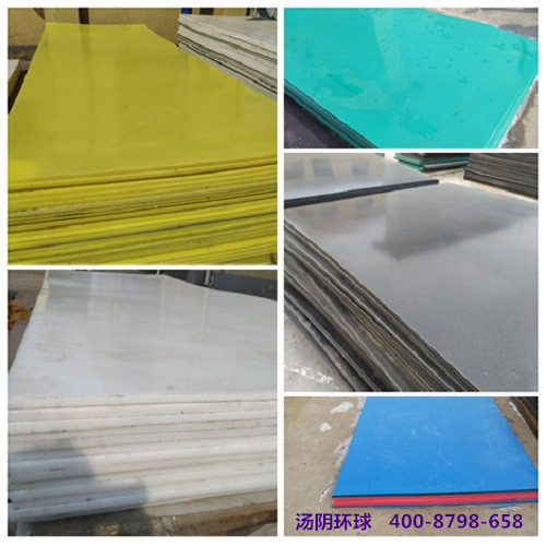 超高分子量聚乙烯模压板-汤阴环球