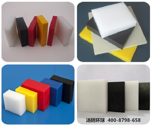 聚乙烯高分子树脂板-汤阴环球