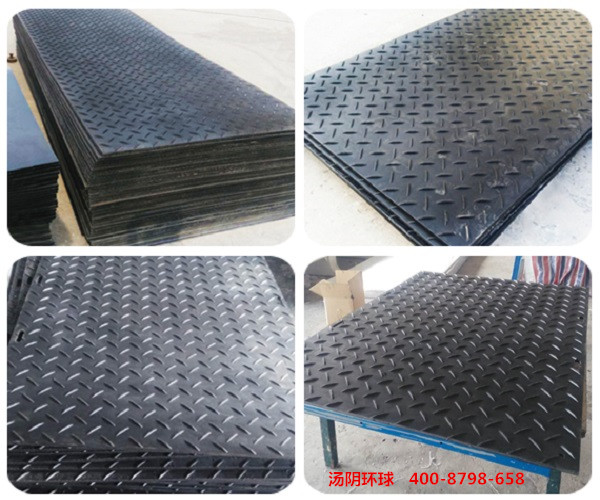 聚乙烯临时铺路垫板-汤阴环球