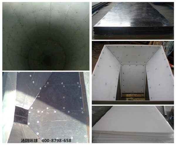 煤仓衬板-汤阴环球