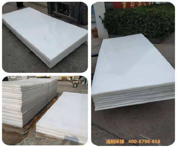 超高分子聚乙烯PE板-汤阴环球