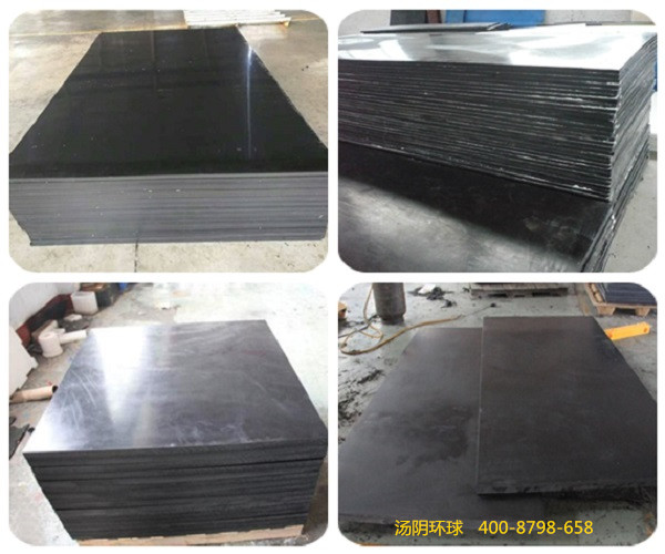 含碳化硼聚乙烯板-汤阴环球