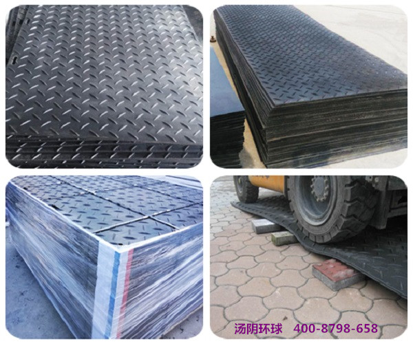 新材料聚乙烯铺路垫板-汤阴环球