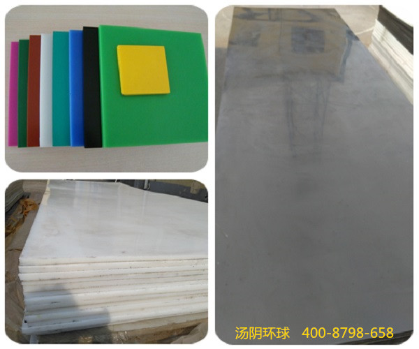 聚乙烯高分子树脂板-汤阴环球