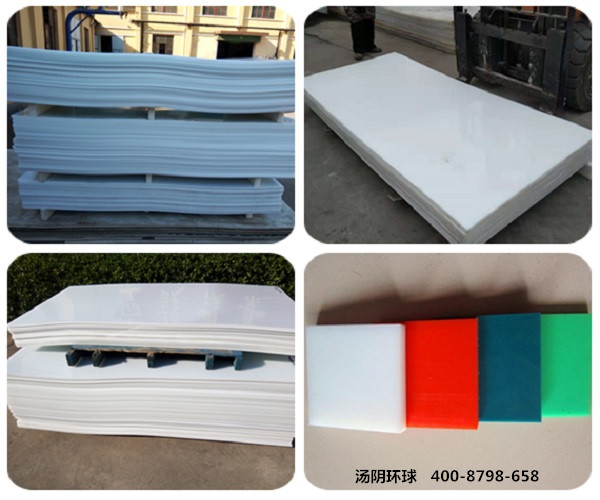 高密度聚乙烯板的用处-汤阴环球