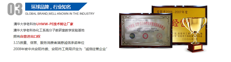 聚乙烯UPE板-汤阴环球，行业知名