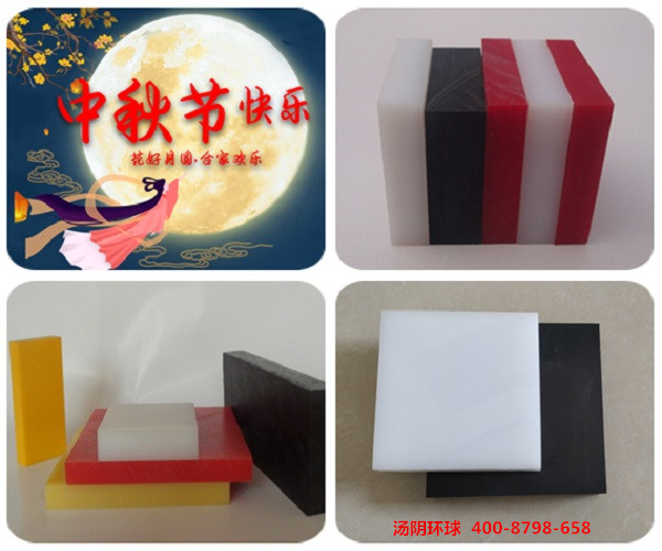超高分子量聚乙烯板厂家-汤阴环球