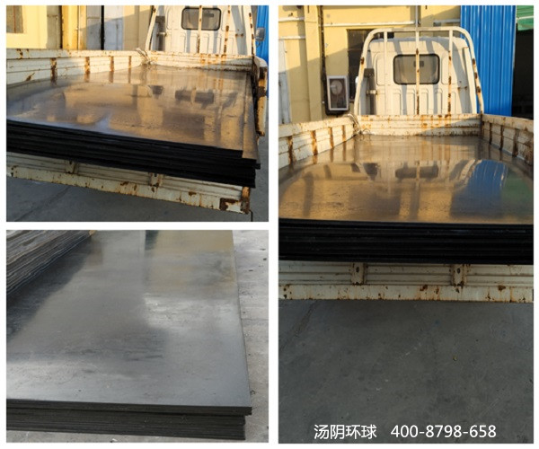 含硼防辐射聚乙烯板-汤阴环球