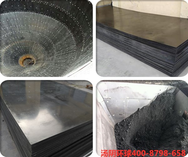 煤仓耐磨衬板-汤阴环球