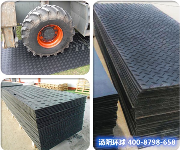 聚乙烯铺路板-汤阴环球