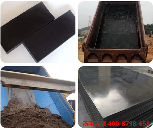 聚乙烯车厢滑板-汤阴环球