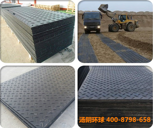 聚乙烯防滑铺路板-汤阴环球