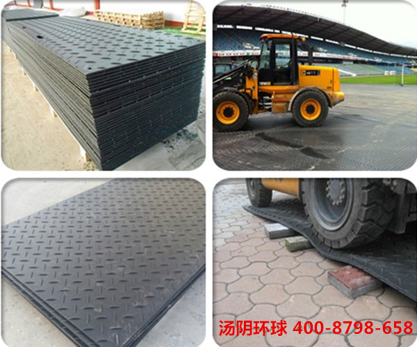 聚乙烯铺路板-汤阴环球